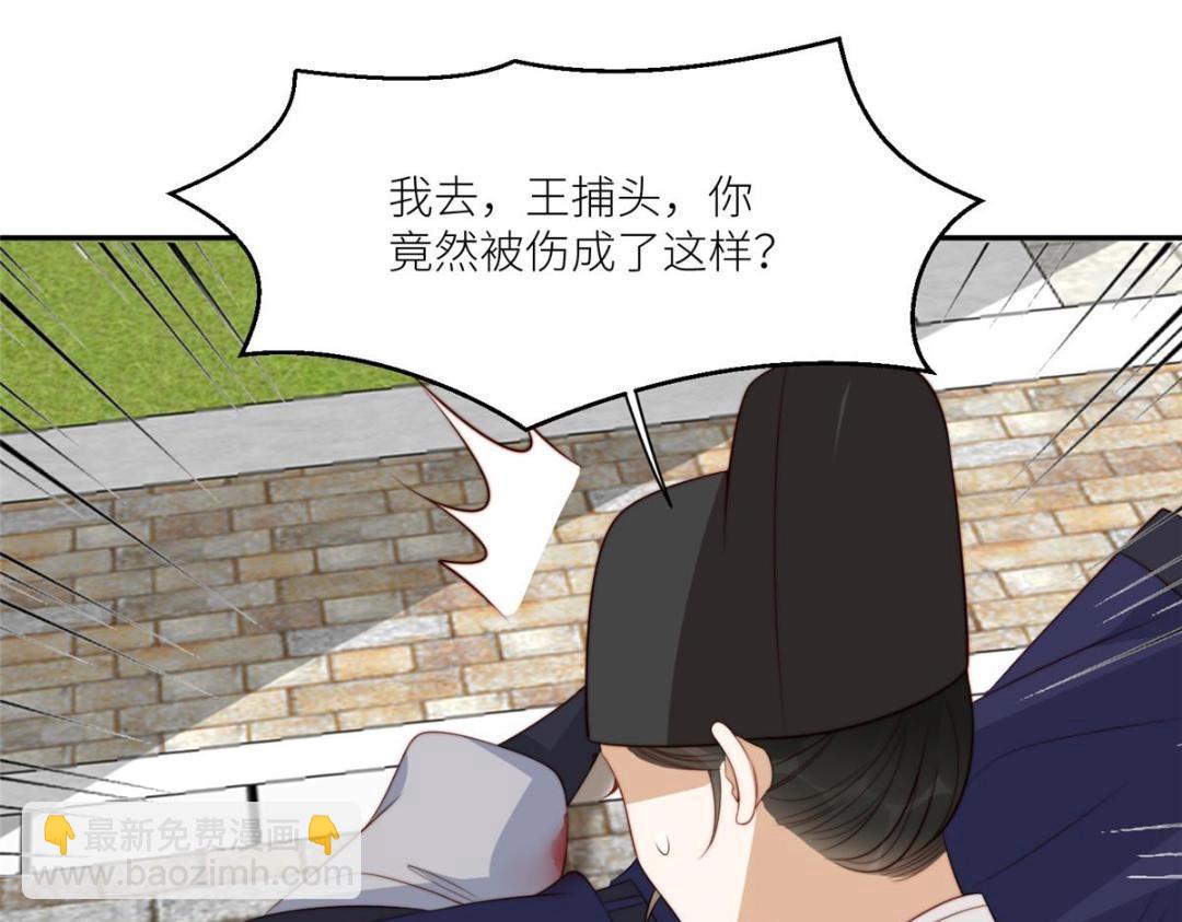 70 身份暴露(1/2)-第71话