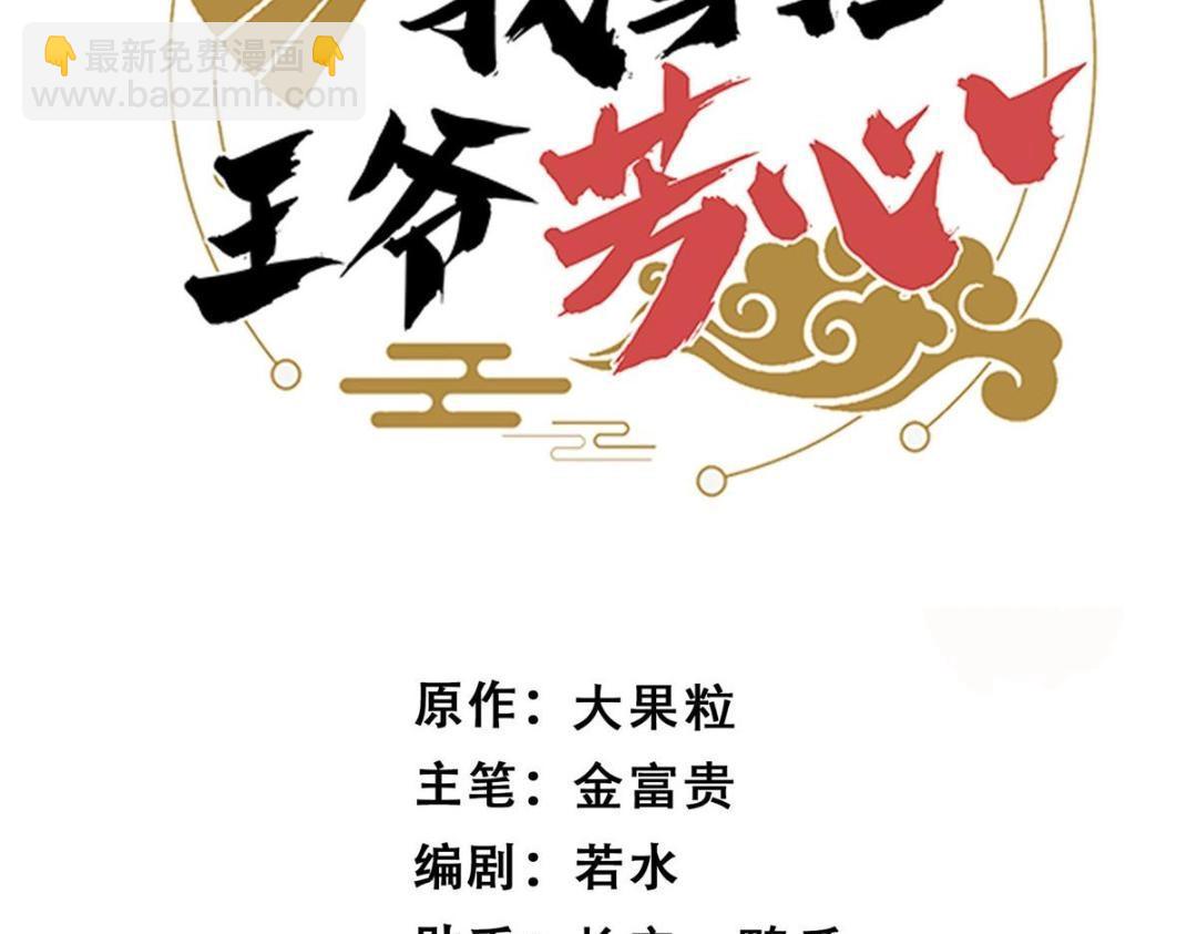 70 身份暴露(1/2)-第71话
