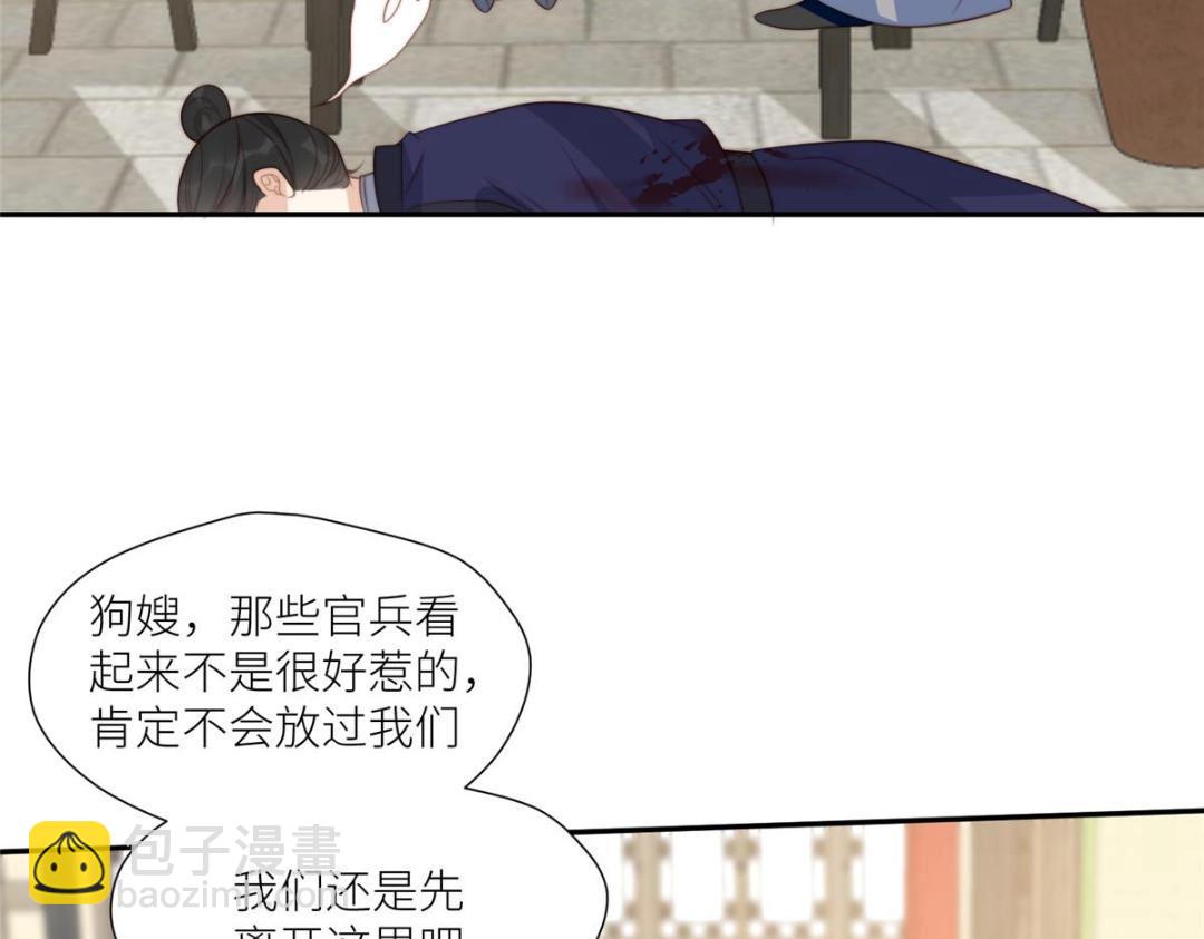 70 身份暴露(1/2)-第71话