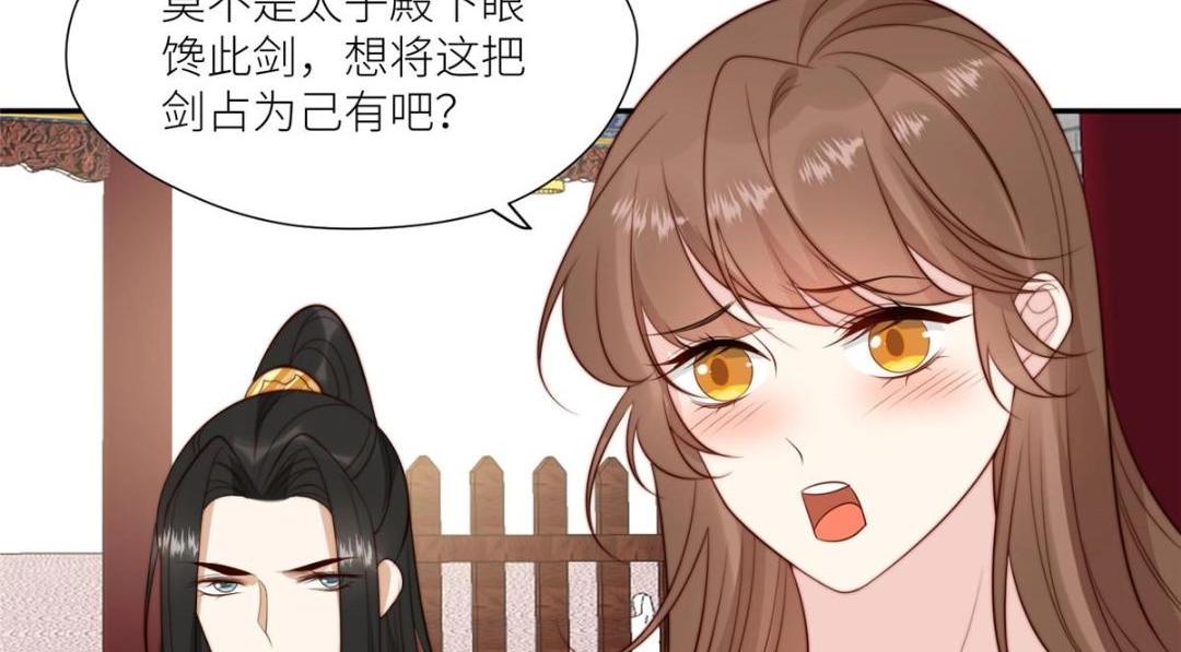 72 托太子的福啊！(1/2)-第73话