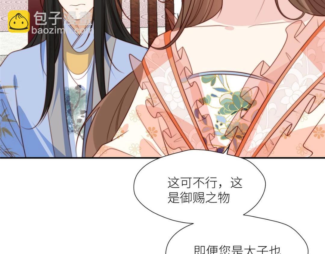 72 托太子的福啊！(1/2)-第73话