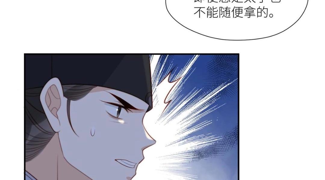 72 托太子的福啊！(1/2)-第73话