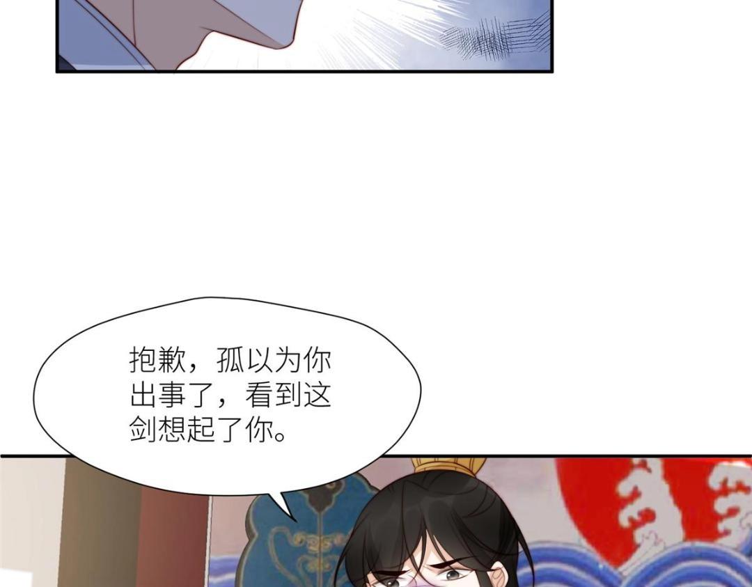 72 托太子的福啊！(1/2)-第73话