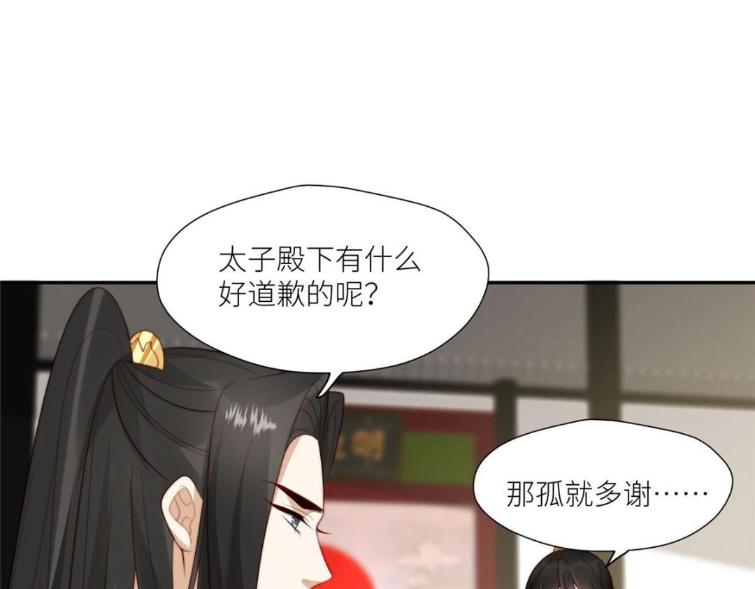 72 托太子的福啊！(1/2)-第73话