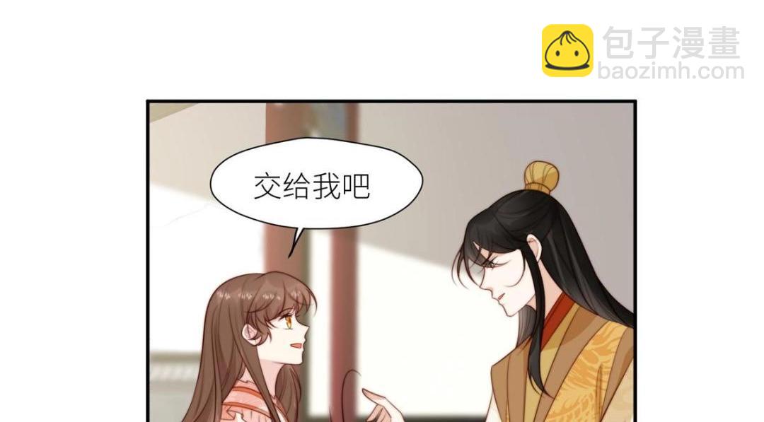 72 托太子的福啊！(1/2)-第73话