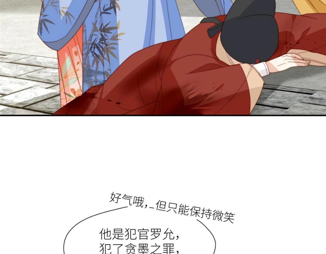72 托太子的福啊！(1/2)-第73话