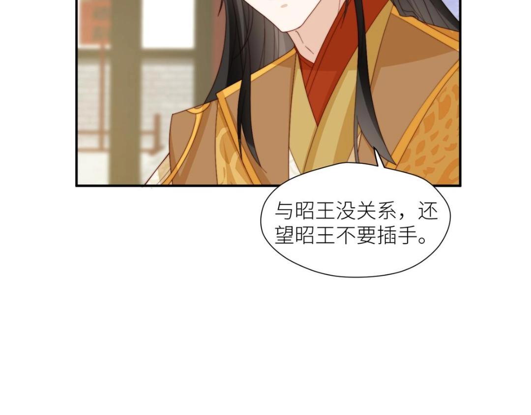 72 托太子的福啊！(1/2)-第73话