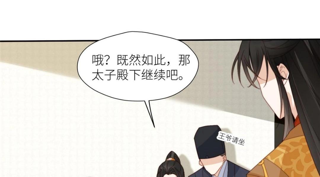 72 托太子的福啊！(1/2)-第73话