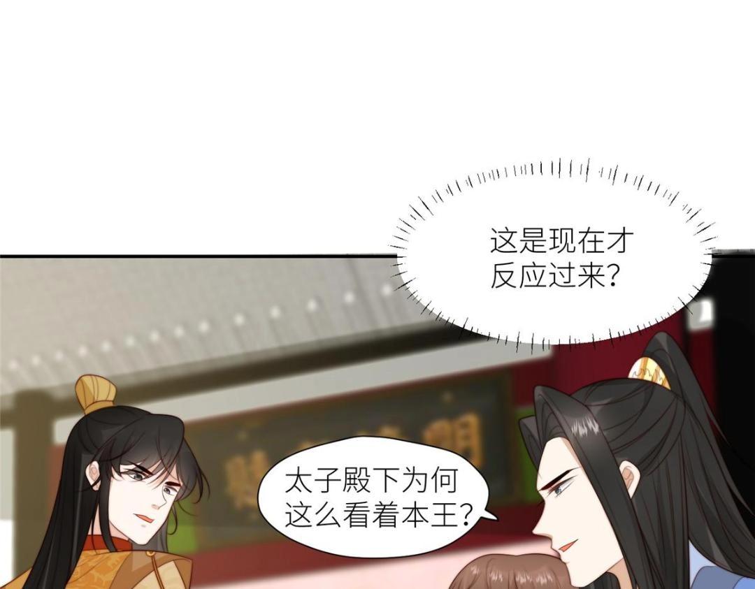 72 托太子的福啊！(1/2)-第73话