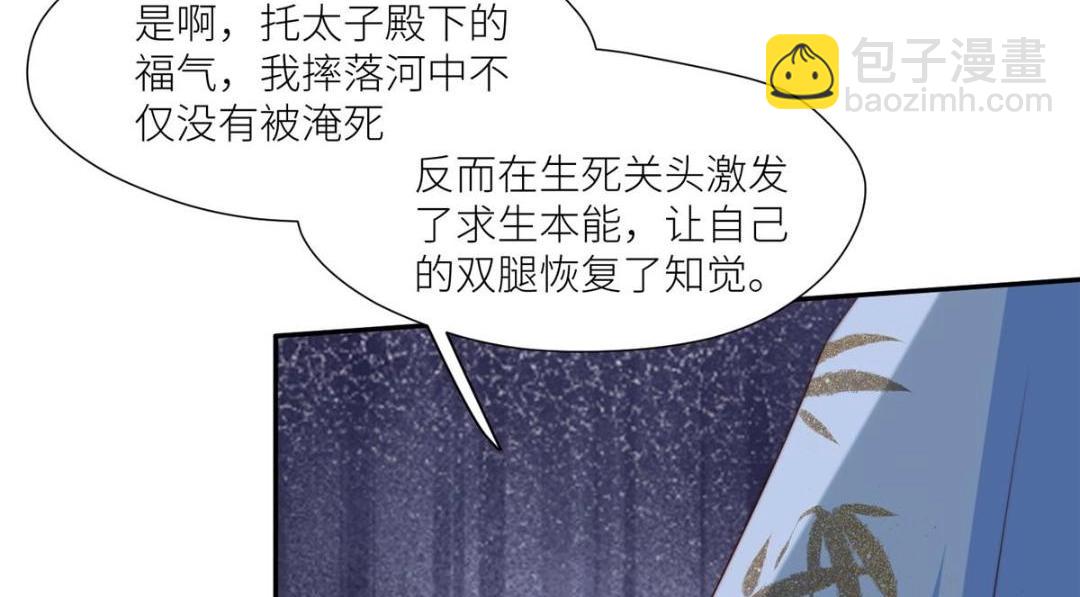 72 托太子的福啊！(1/2)-第73话