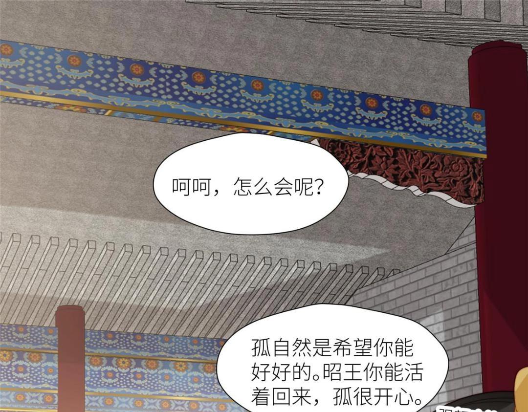 72 托太子的福啊！(1/2)-第73话
