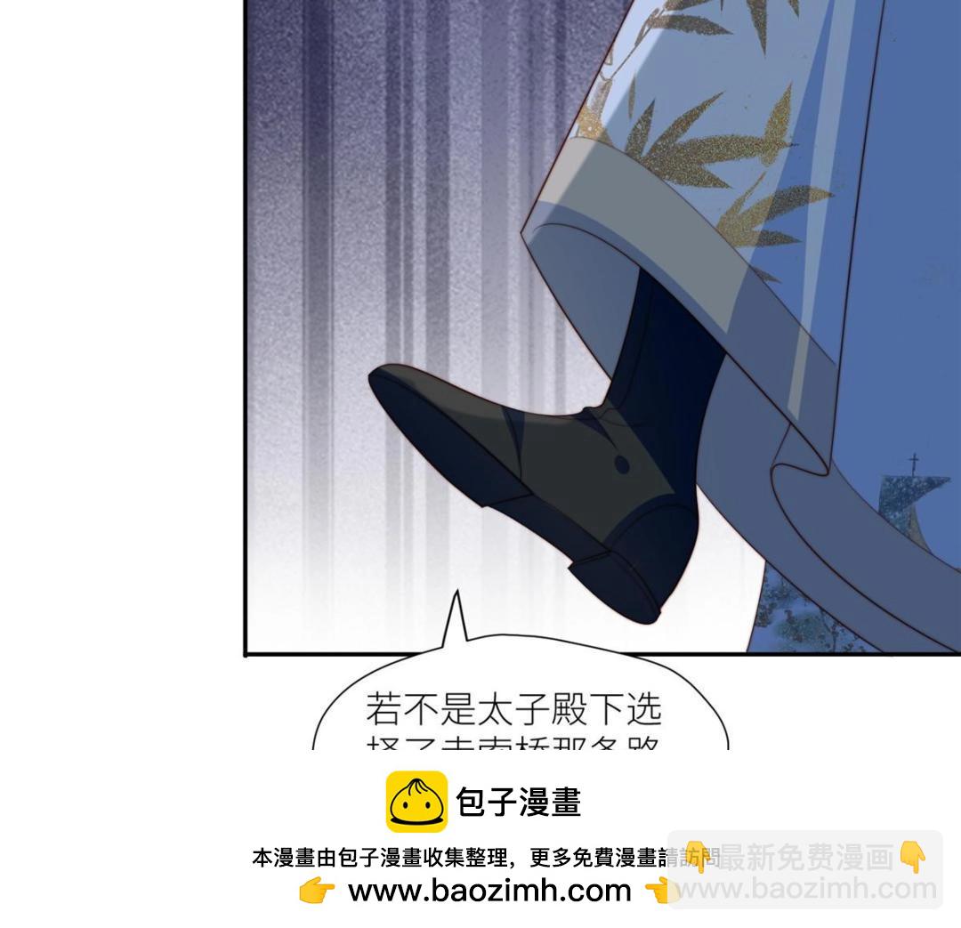 72 托太子的福啊！(1/2)-第73话