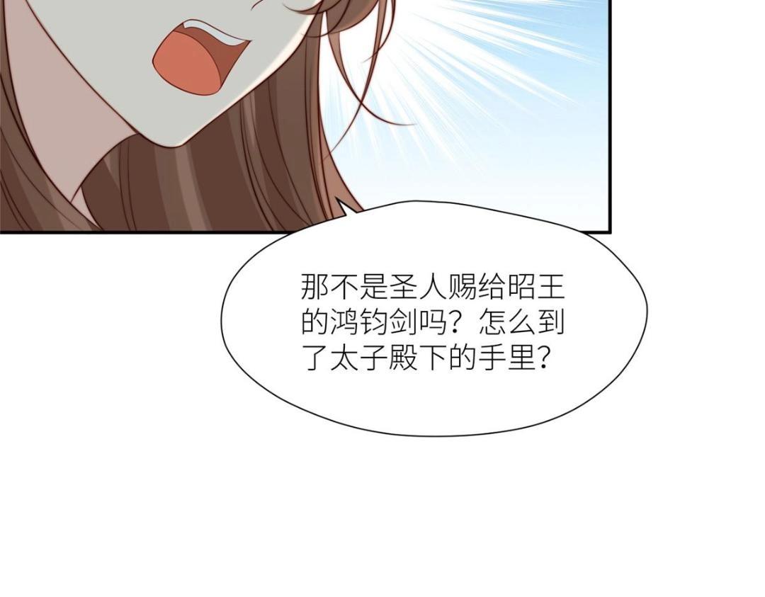 72 托太子的福啊！(1/2)-第73话