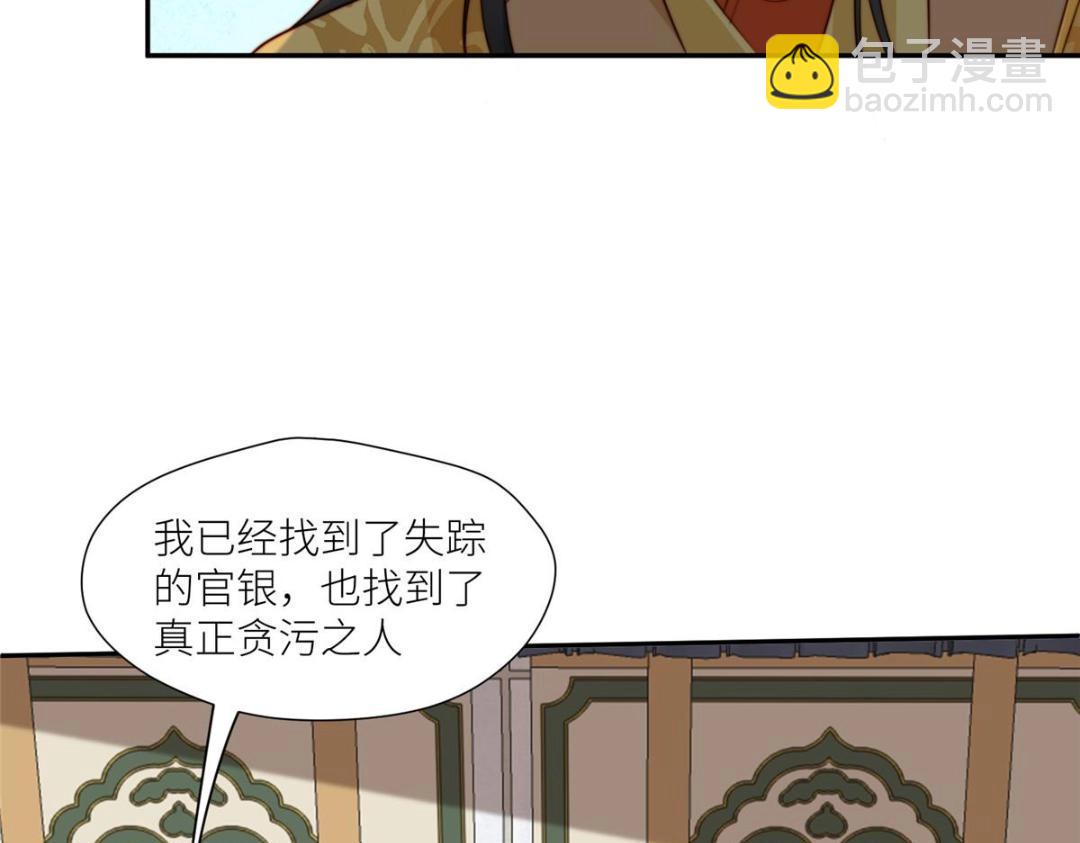 74 强扭的瓜很爽(1/2)-第75话