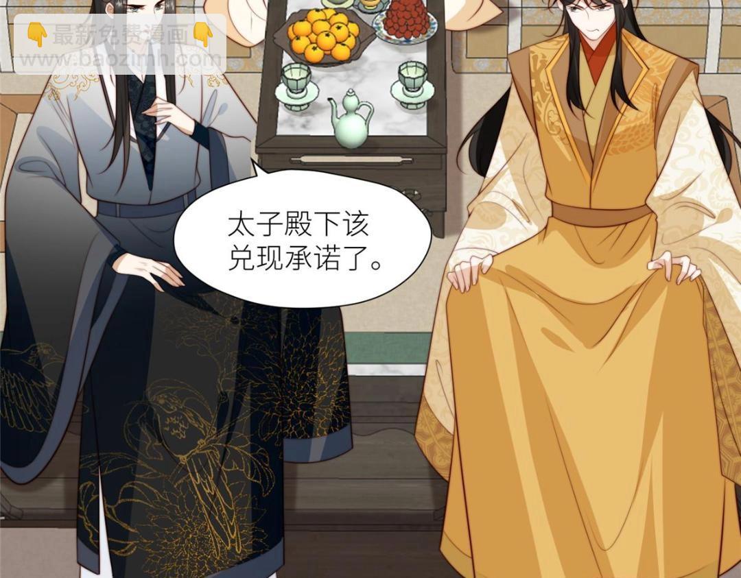 74 强扭的瓜很爽(1/2)-第75话