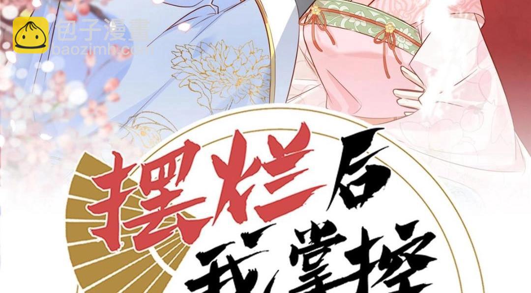 74 强扭的瓜很爽(1/2)-第75话