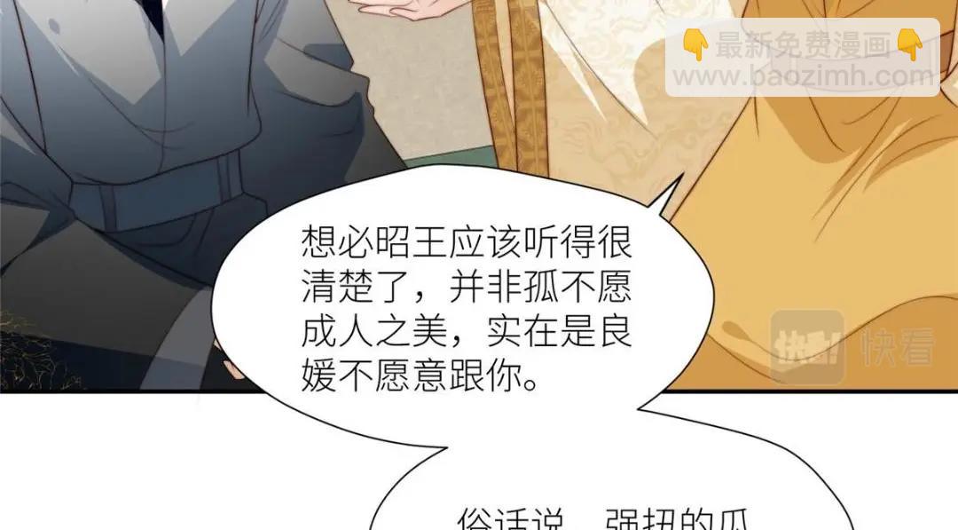 74 强扭的瓜很爽(1/2)-第75话