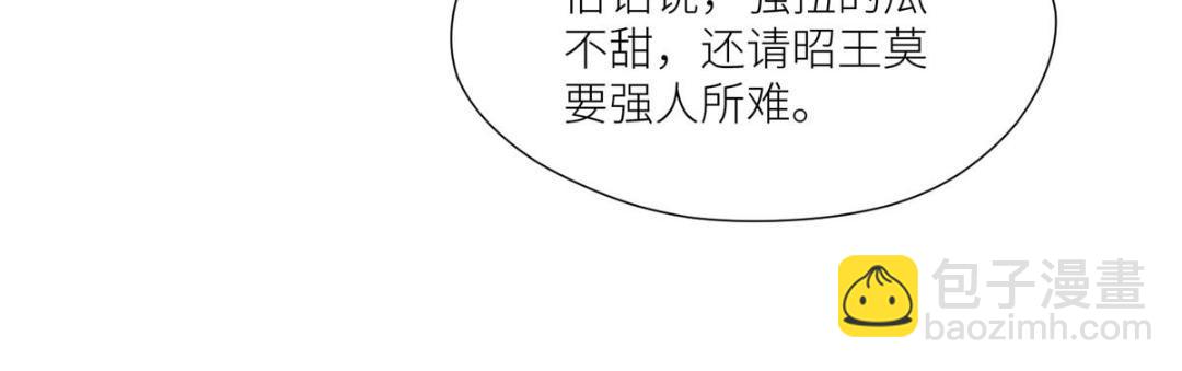 74 强扭的瓜很爽(1/2)-第75话