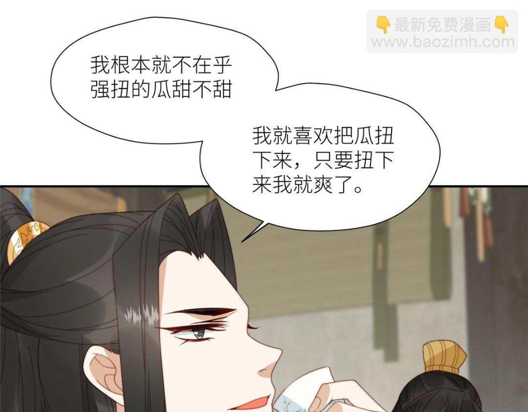 74 强扭的瓜很爽(1/2)-第75话