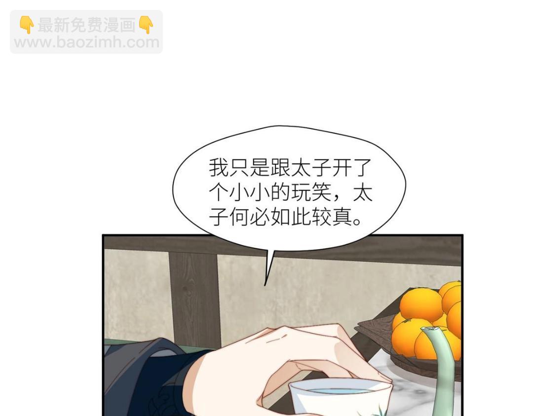 74 强扭的瓜很爽(1/2)-第75话