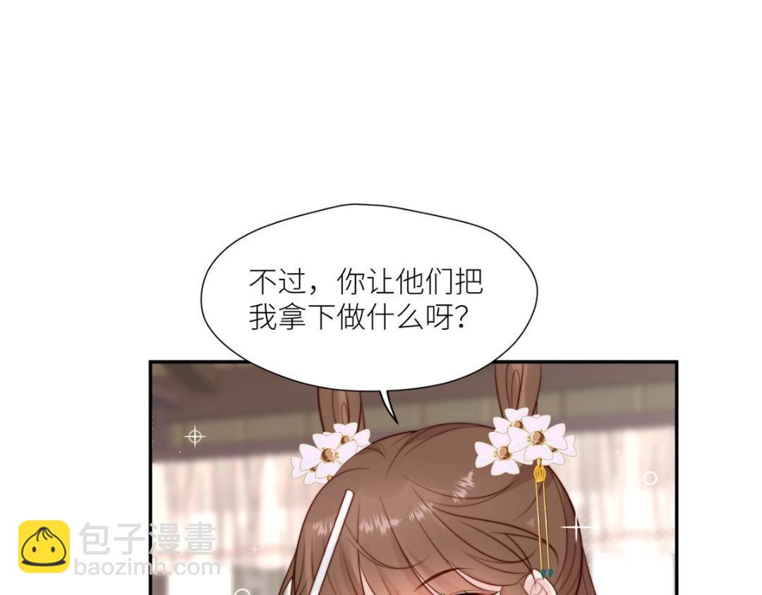 76  黑暗料理出现了(1/2)-第77话