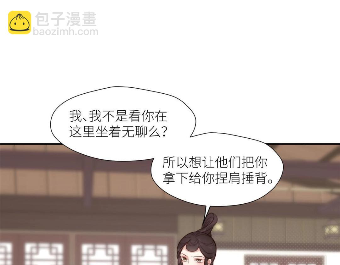 76  黑暗料理出现了(1/2)-第77话