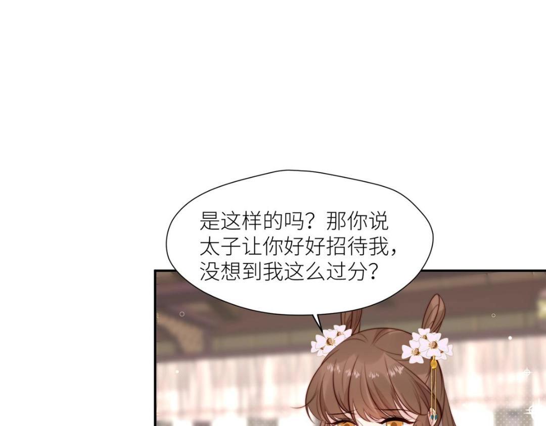 76  黑暗料理出现了(1/2)-第77话
