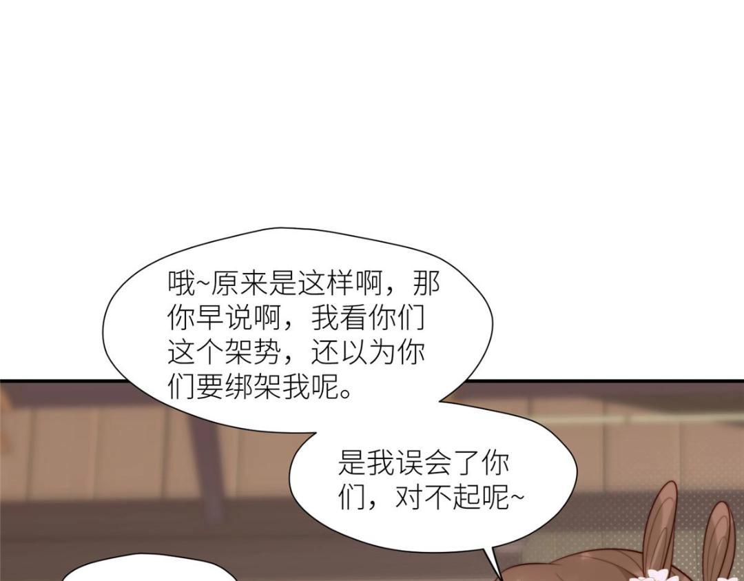 76  黑暗料理出现了(1/2)-第77话