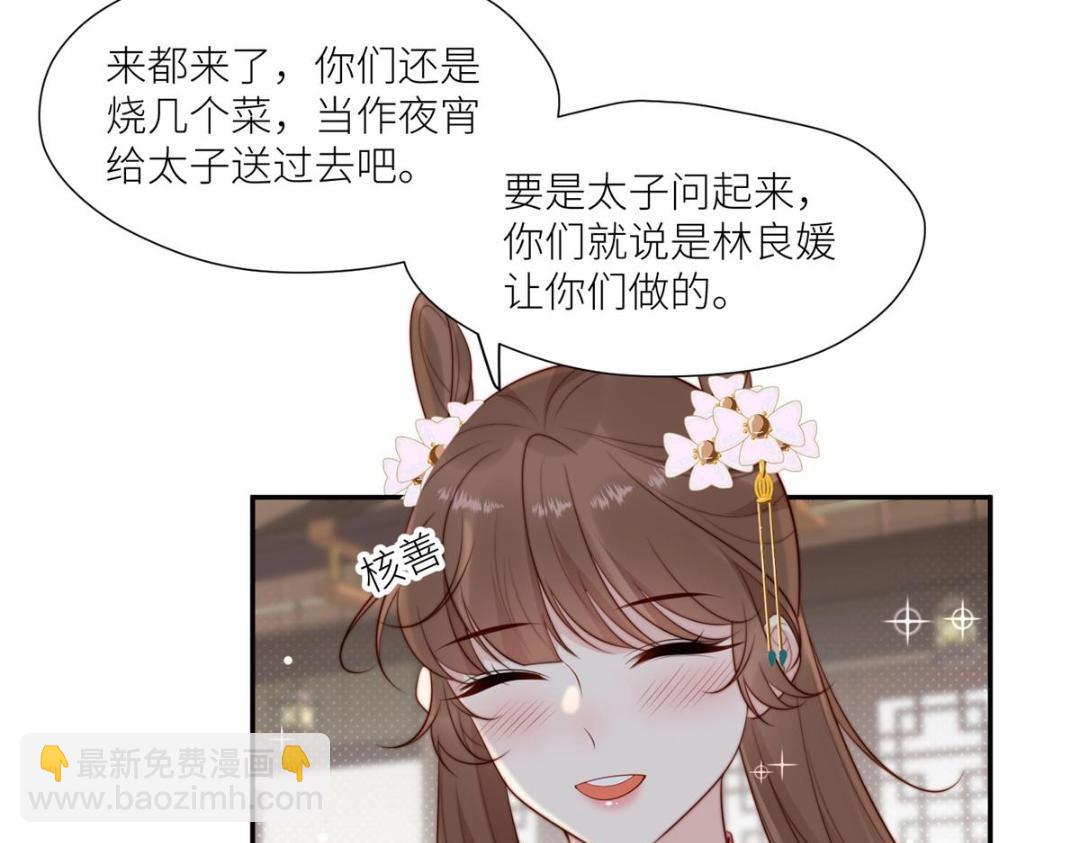 76  黑暗料理出现了(1/2)-第77话