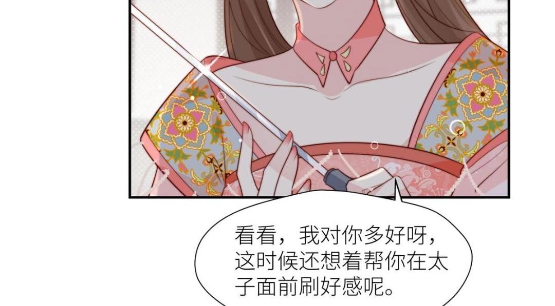 76  黑暗料理出现了(1/2)-第77话