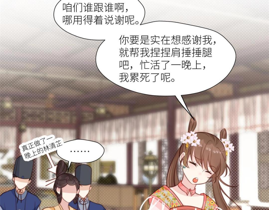 76  黑暗料理出现了(1/2)-第77话
