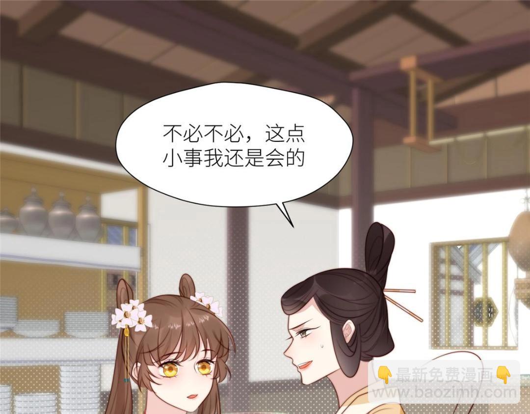 76  黑暗料理出现了(1/2)-第77话