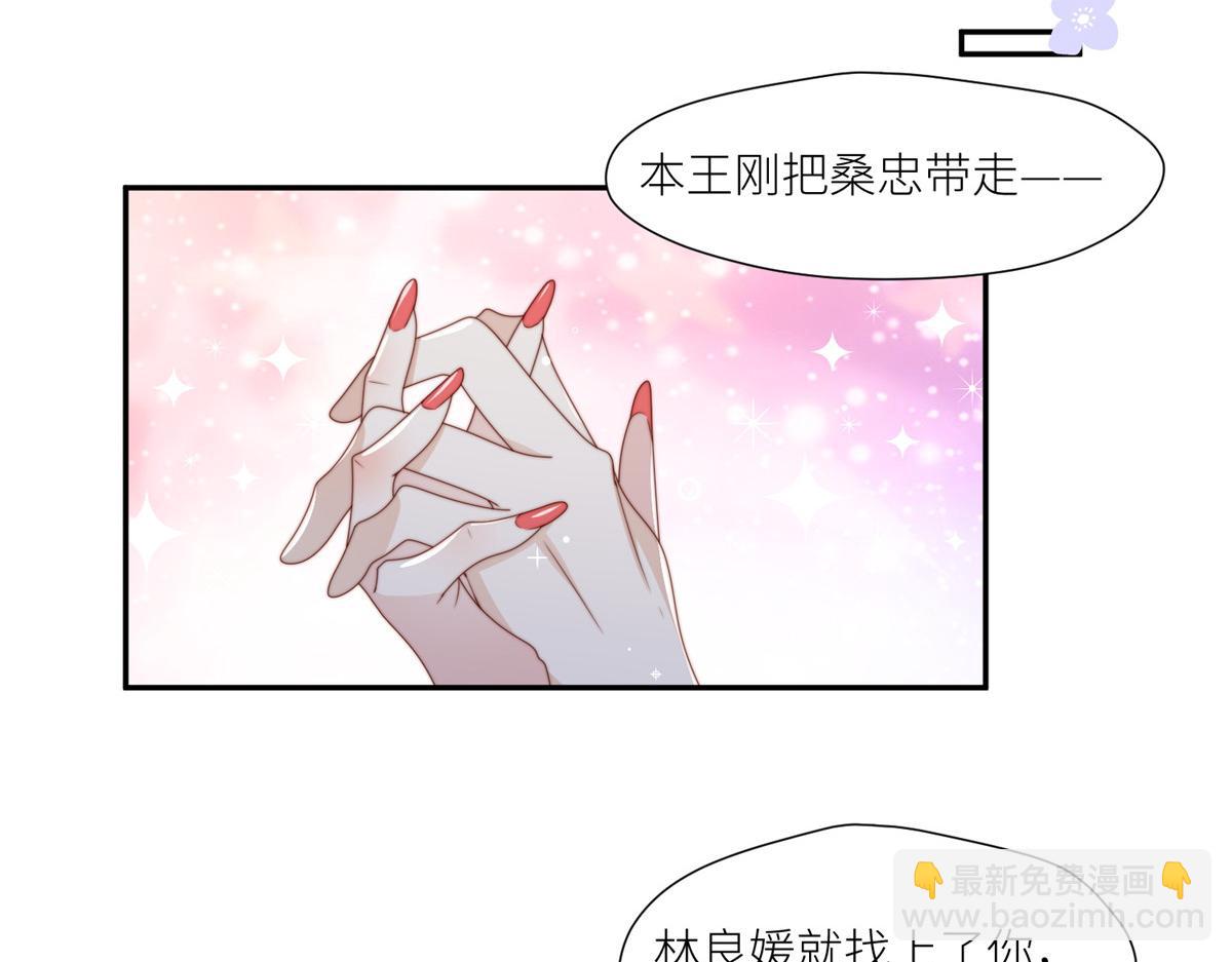 78  油腻太子(1/2)-第79话