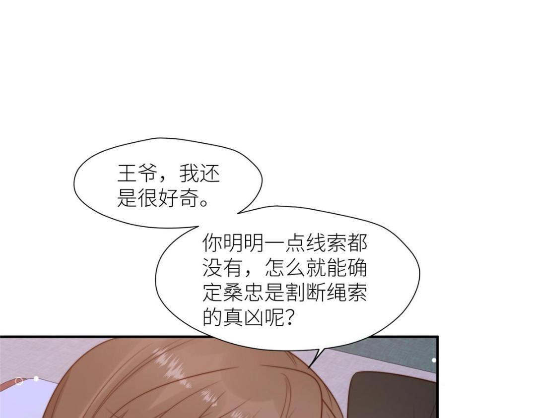 78  油腻太子(1/2)-第79话