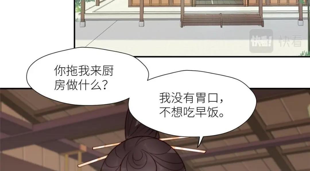 78  油腻太子(1/2)-第79话