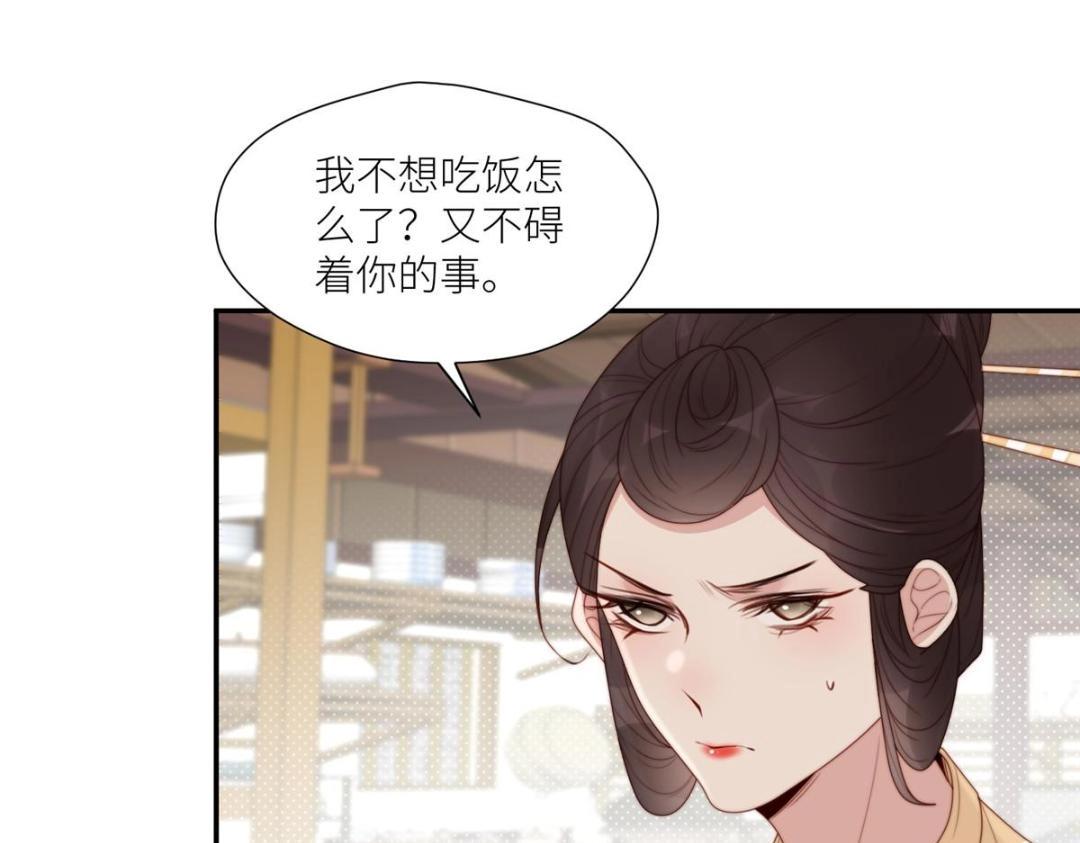 78  油腻太子(1/2)-第79话