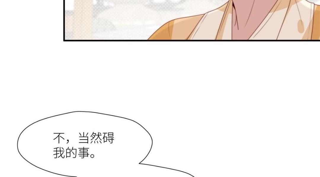 78  油腻太子(1/2)-第79话