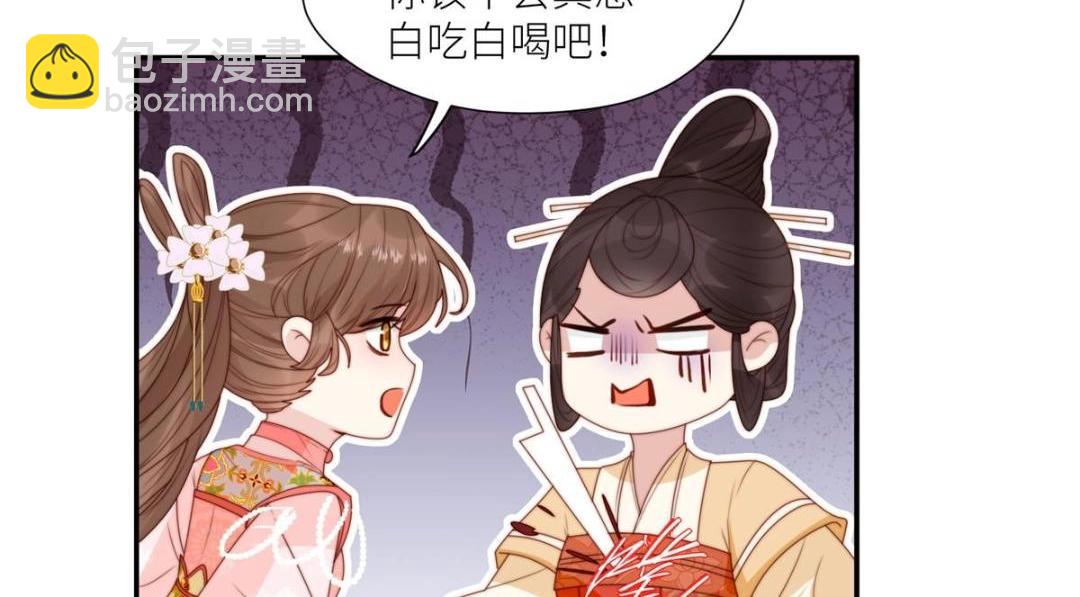 78  油腻太子(1/2)-第79话