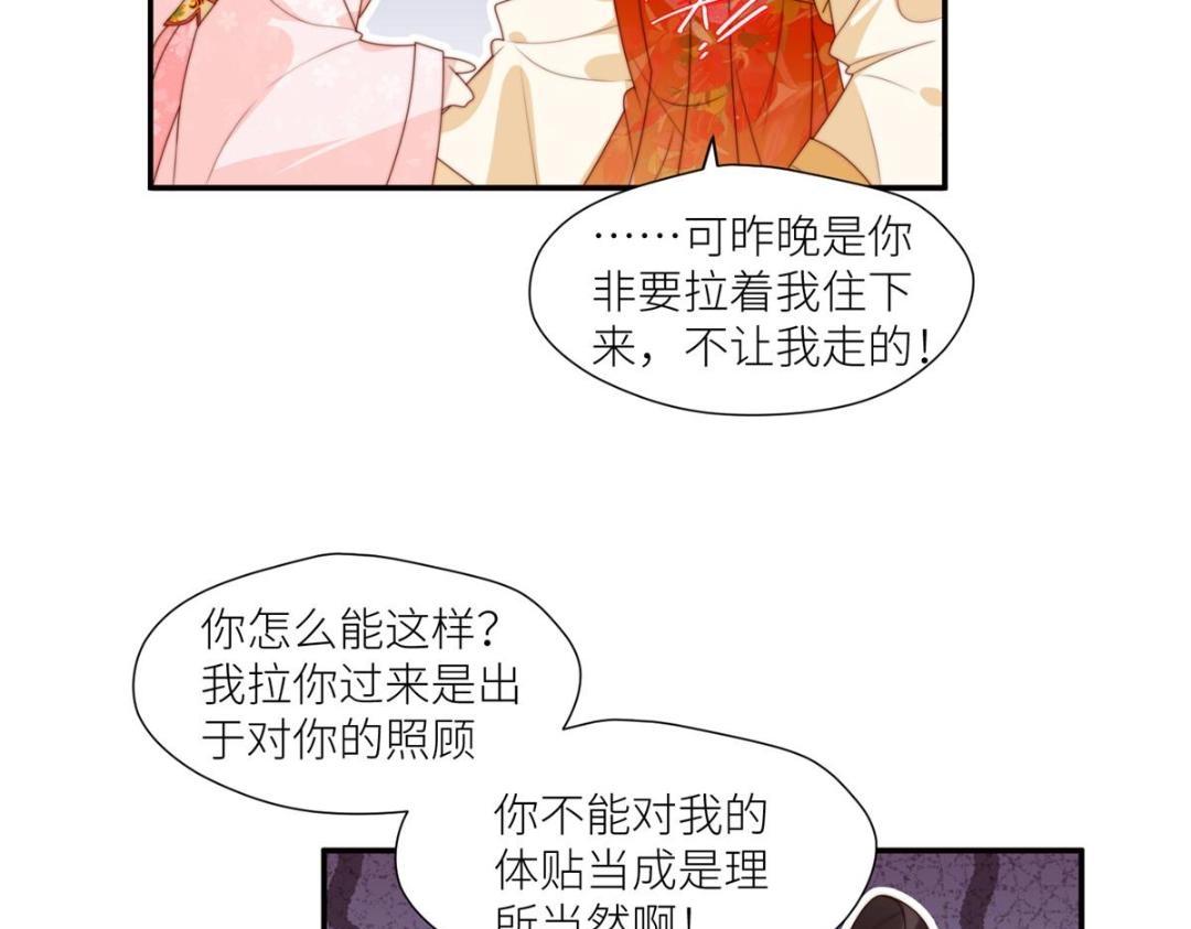 78  油腻太子(1/2)-第79话