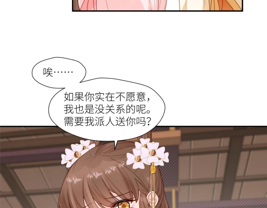 78  油腻太子(1/2)-第79话