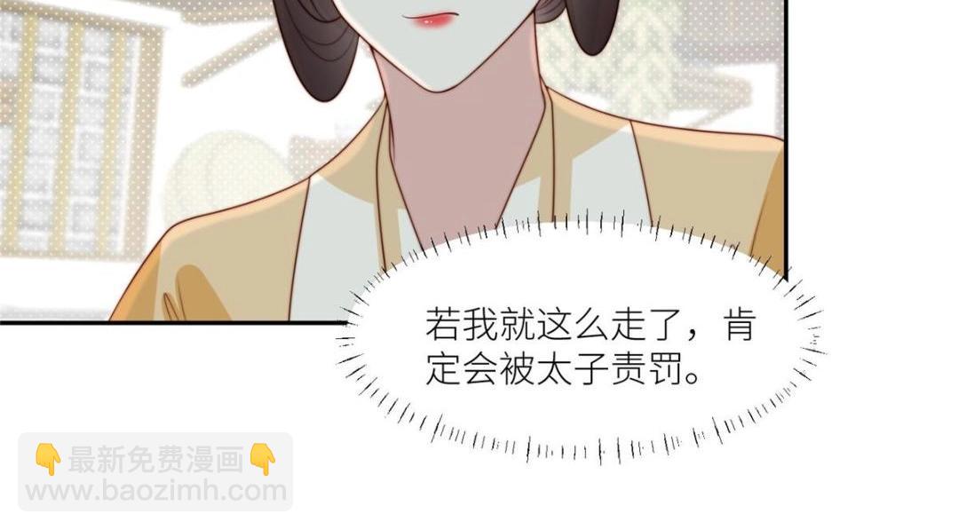 78  油腻太子(1/2)-第79话