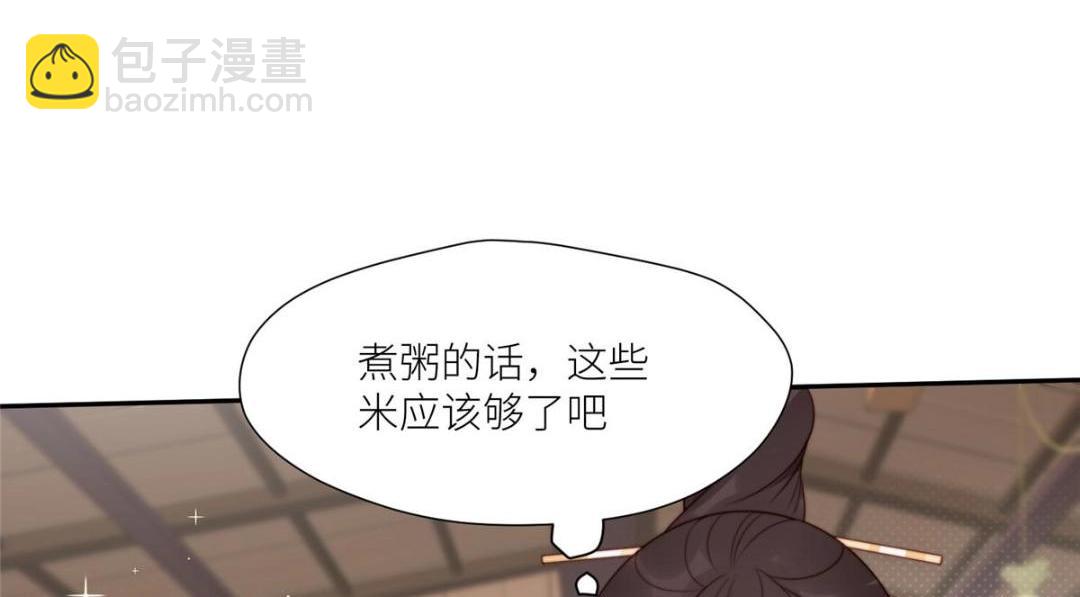 78  油腻太子(1/2)-第79话