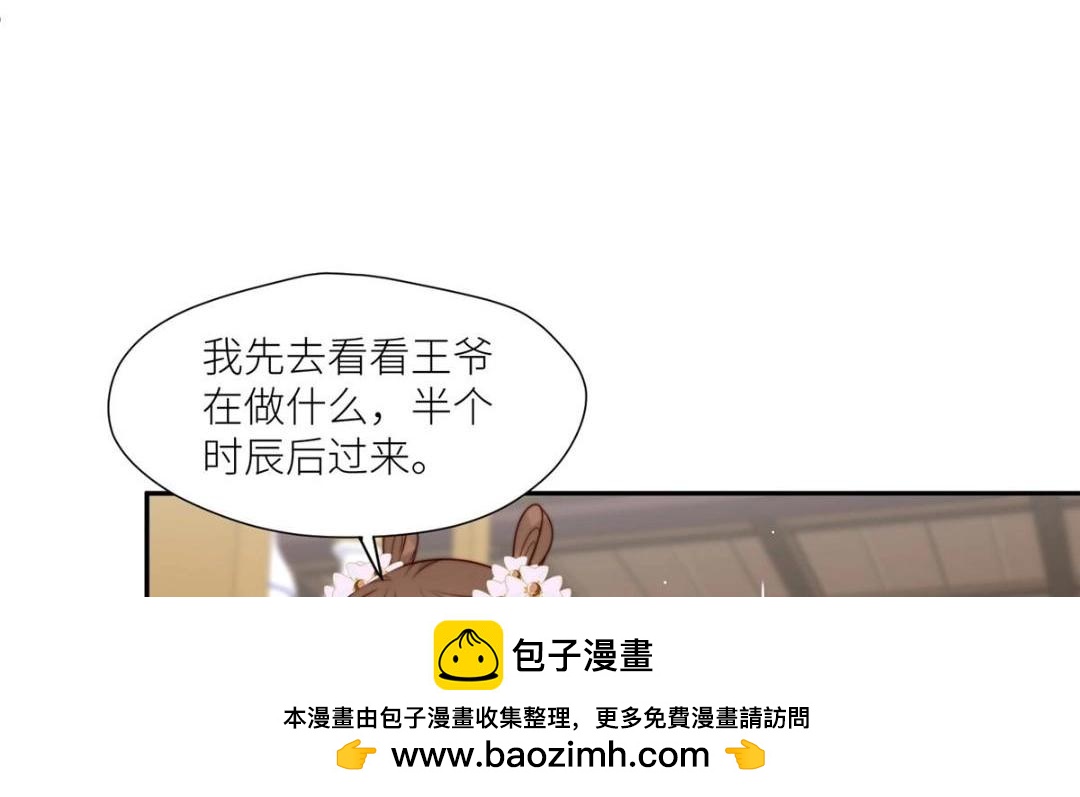 78  油腻太子(1/2)-第79话