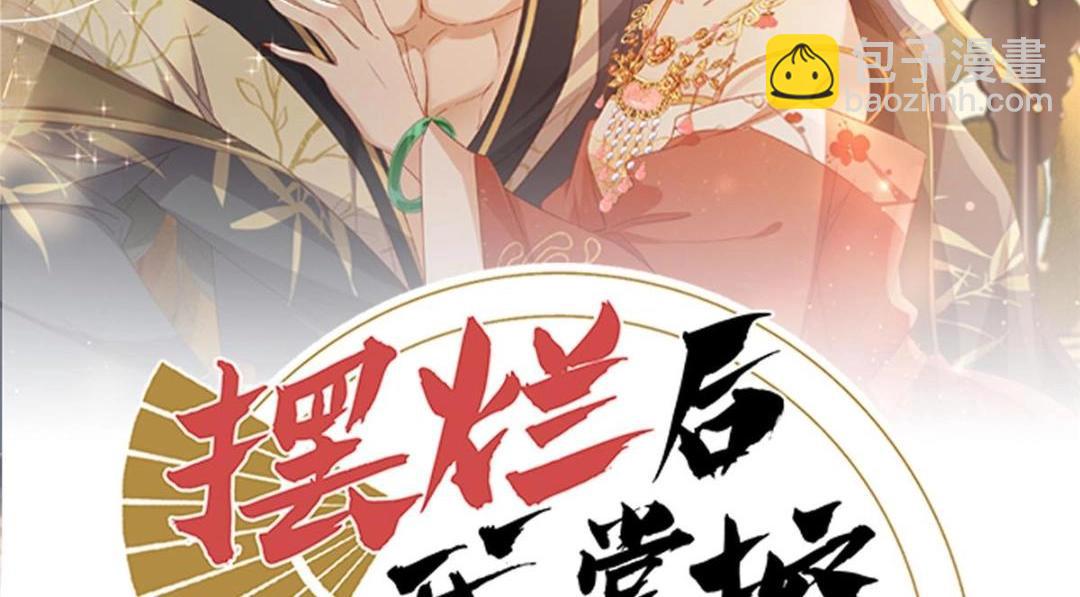 08 赏赐？(1/2)-第9话