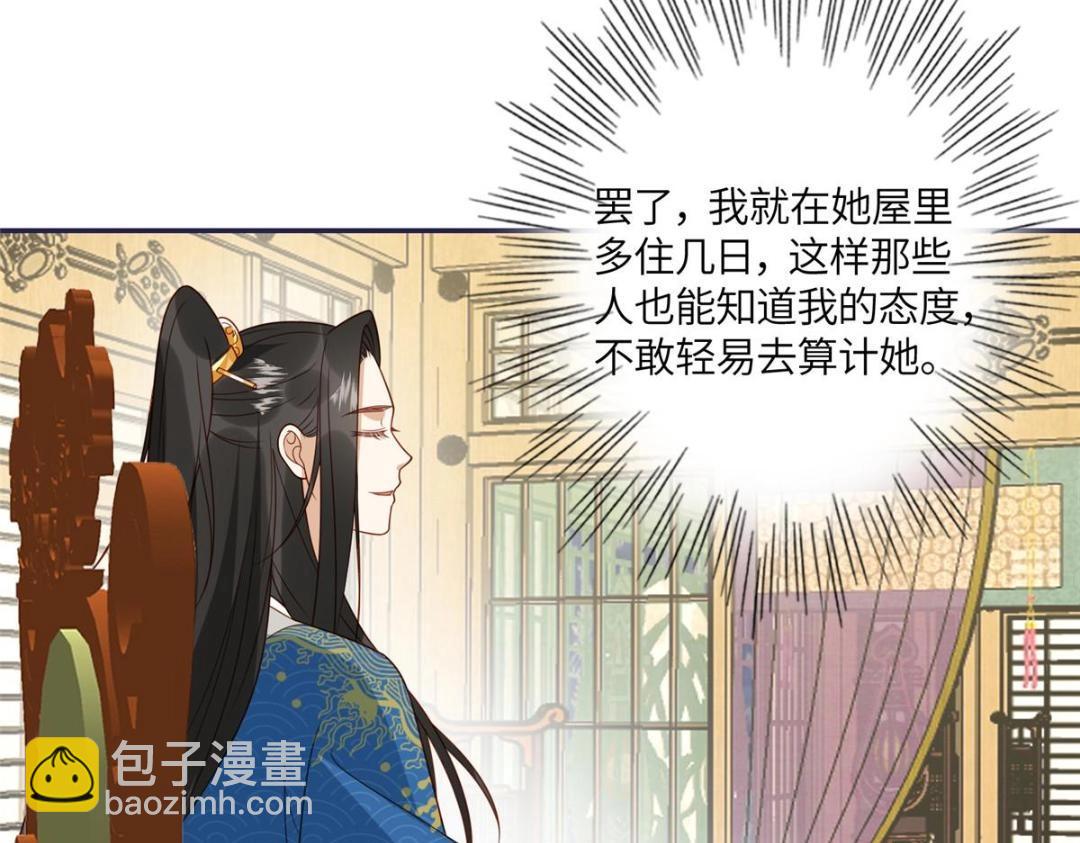 08 赏赐？(1/2)-第9话