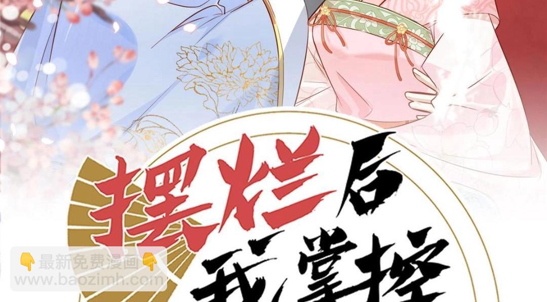80 自作自受(1/2)-第81话