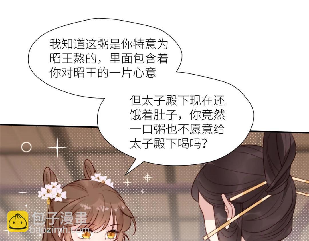 80 自作自受(1/2)-第81话