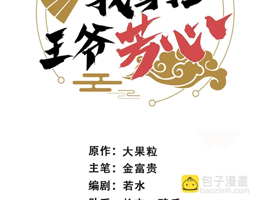82  为夫报仇(1/2)-第83话