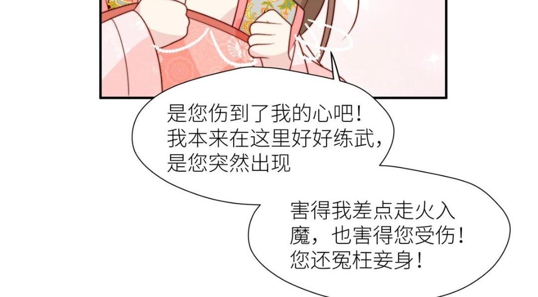 83  脚踏两条船(1/2)-第85话