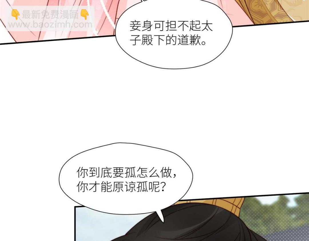 83  脚踏两条船(1/2)-第85话